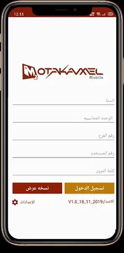 mobile app 6